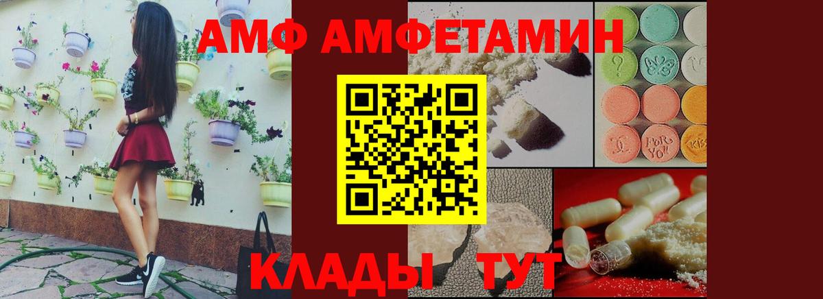АМФЕТАМИН 97% Ноябрьск