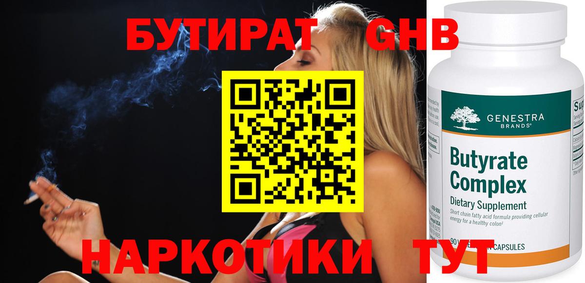 Ноябрьск  Бутират оксана  Вход с VPN 