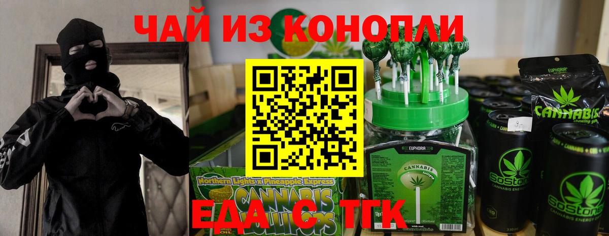 Ноябрьск  Canna-Cookies конопля  Вход с VPN 