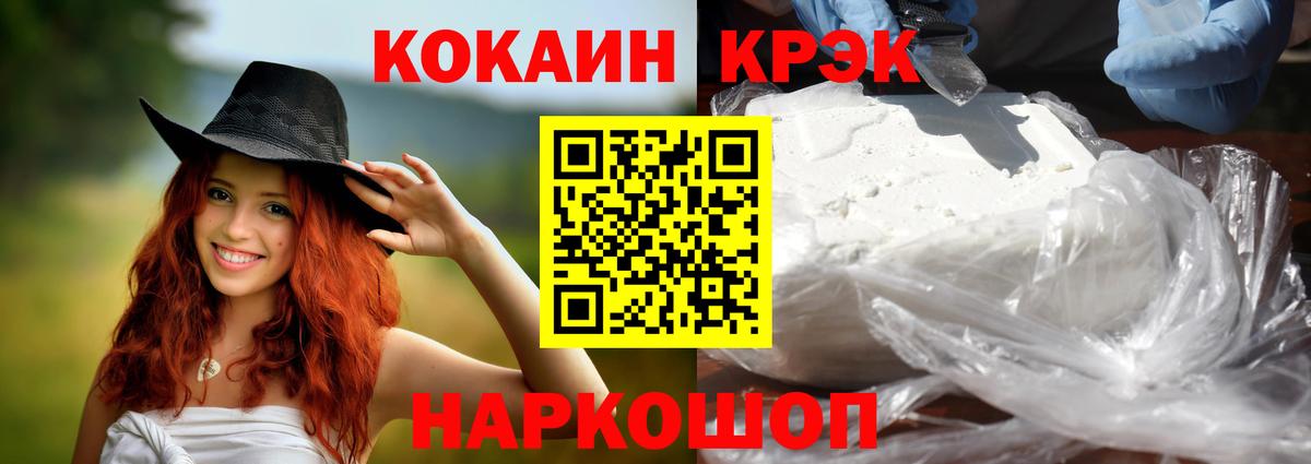 Cocaine VHQ Ноябрьск