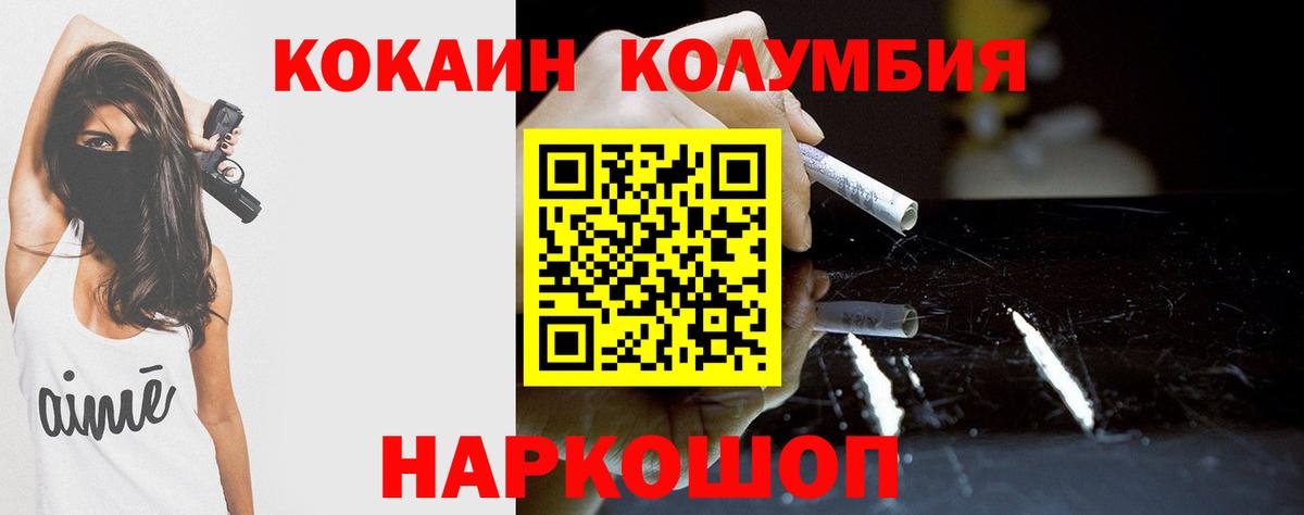 Кокаин 98%  Cocaine FishScale  Вход с VPN  Ноябрьск 