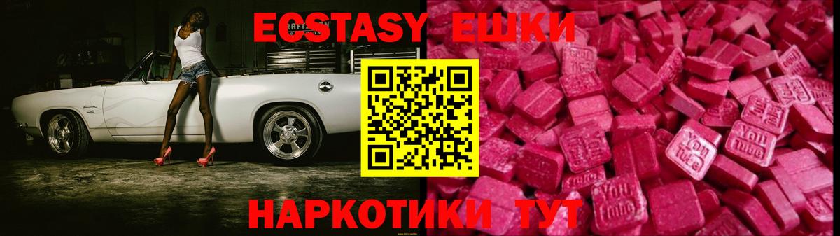 Экстази mix Ноябрьск