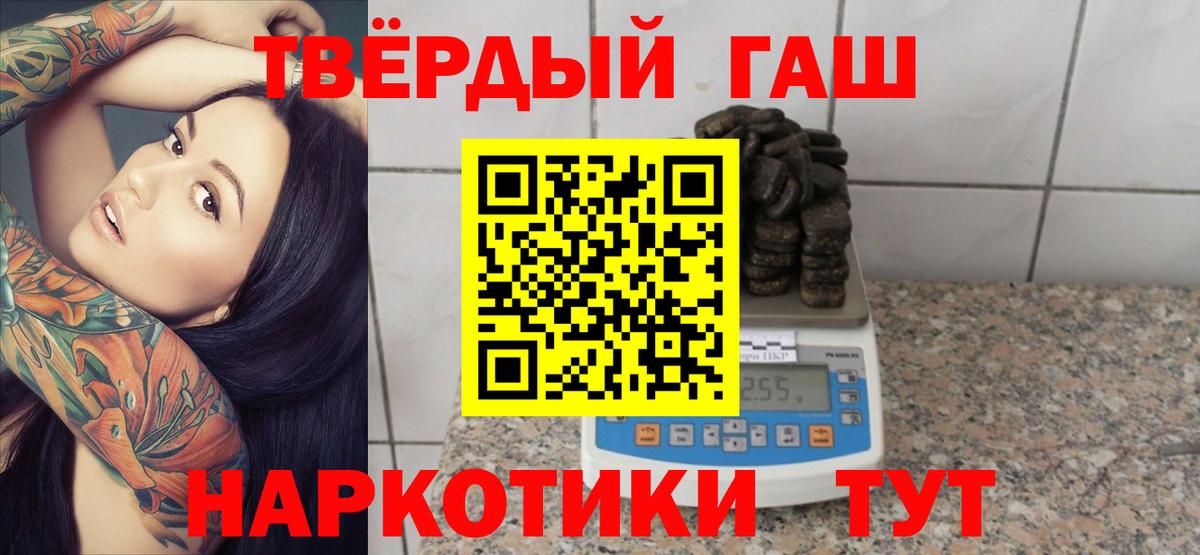 Ноябрьск  ГАШИШ  Вход с VPN  ГАШ Premium 