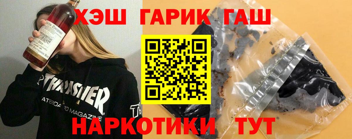 ГАШ hashish Ноябрьск