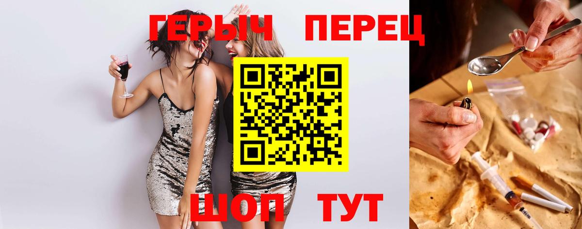 Героин хмурый Ноябрьск