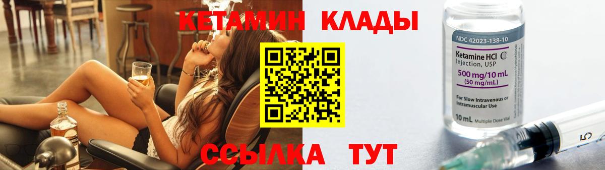 Ноябрьск  Кетамин ketamine  Вход с VPN 