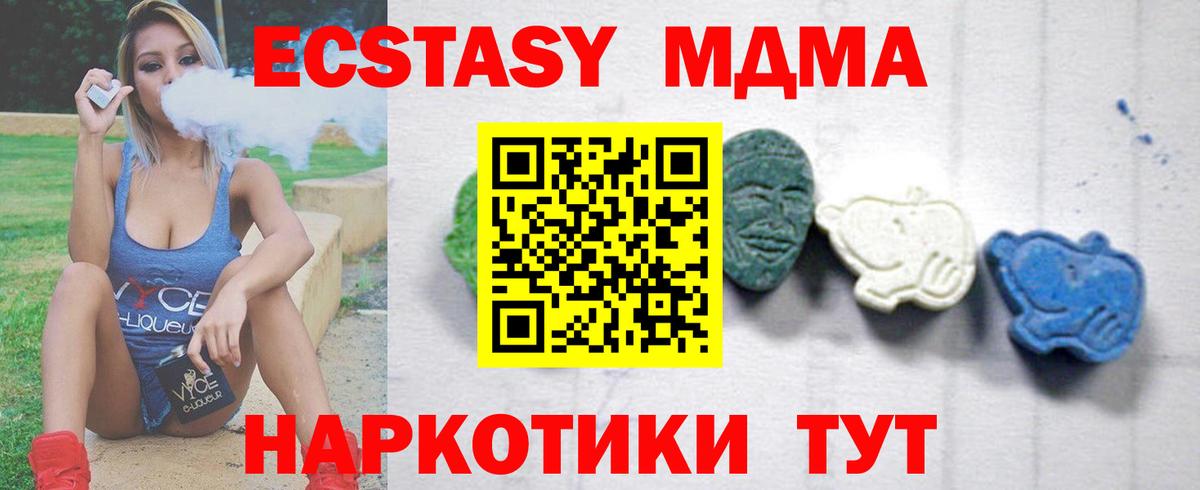 Ноябрьск  МДМА молли  Вход с VPN 