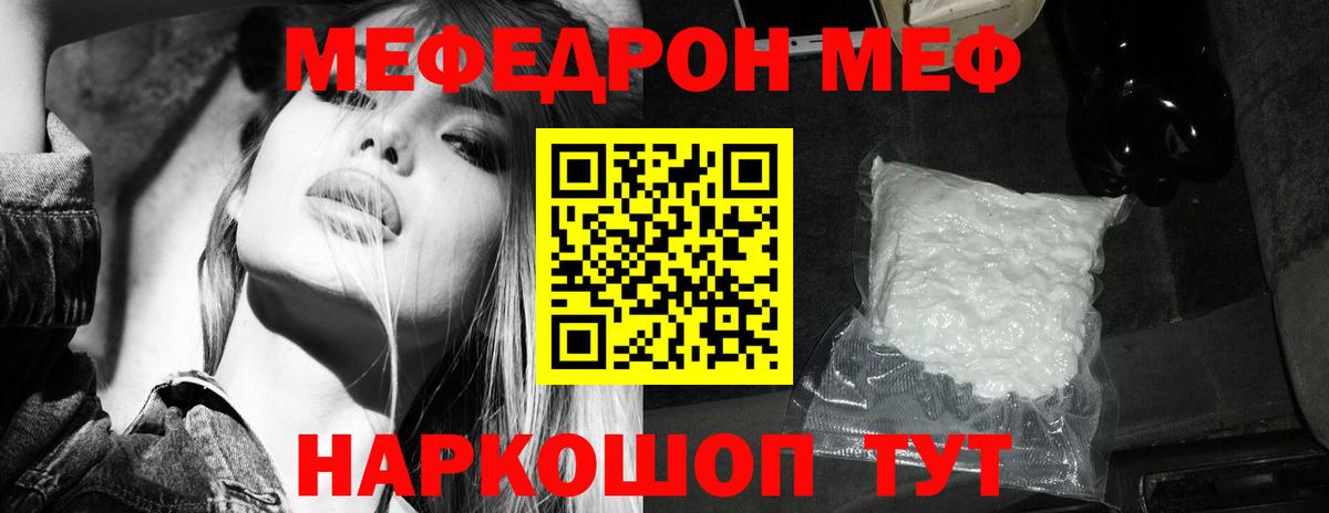 Мефедрон  МЕФ  Ноябрьск  Вход с VPN  Меф мяу мяу 