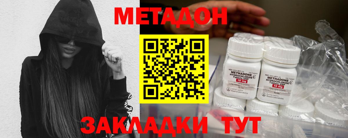 Метадон кристалл  МЕТАДОН VHQ    онион  Вход с VPN  Ноябрьск 