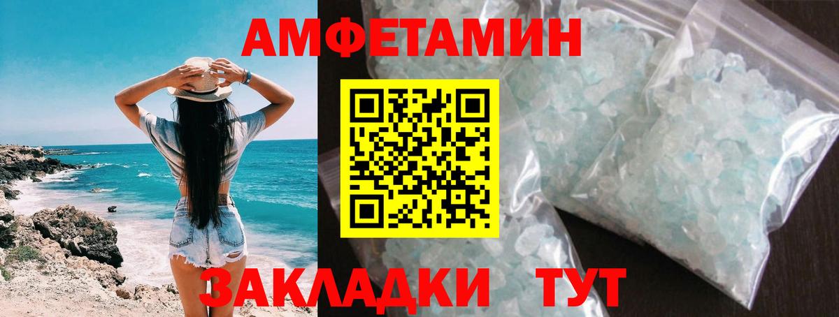 Ноябрьск  МЕТАМФЕТАМИН кристалл  Первитин  Вход с VPN 
