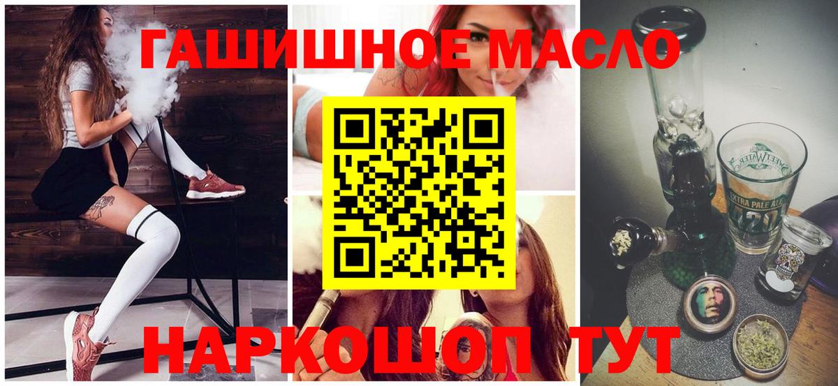 Ноябрьск  Дистиллят ТГК гашишное масло  Вход с VPN 