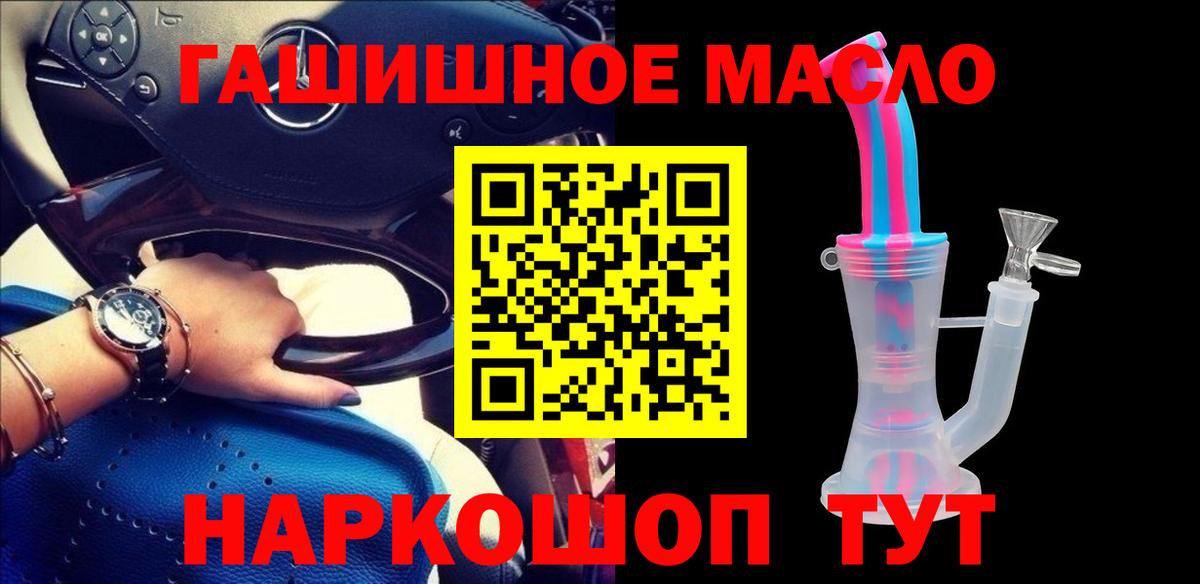 ГАШ  Канабис  НБОМе  Cocaine  Ноябрьск  Меф кристаллы  A PVP СК кристаллы  Вход с VPN 