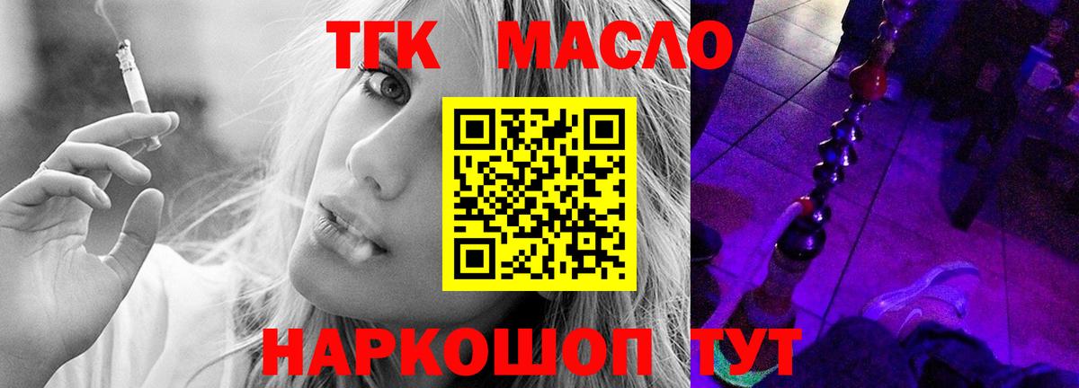 Дистиллят ТГК вейп с тгк Ноябрьск